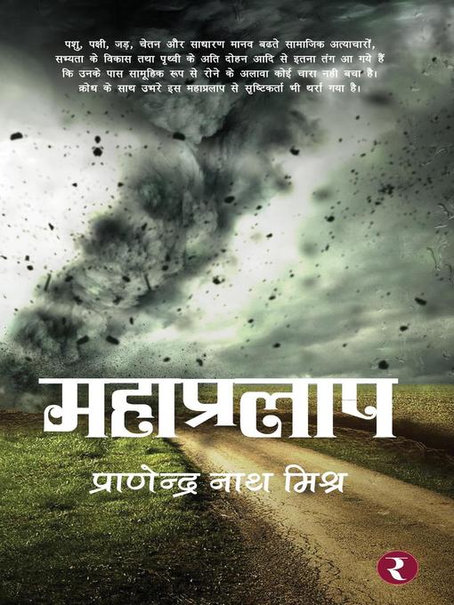 Title details for Mahapralap by Pranendra Nath Misra - Available